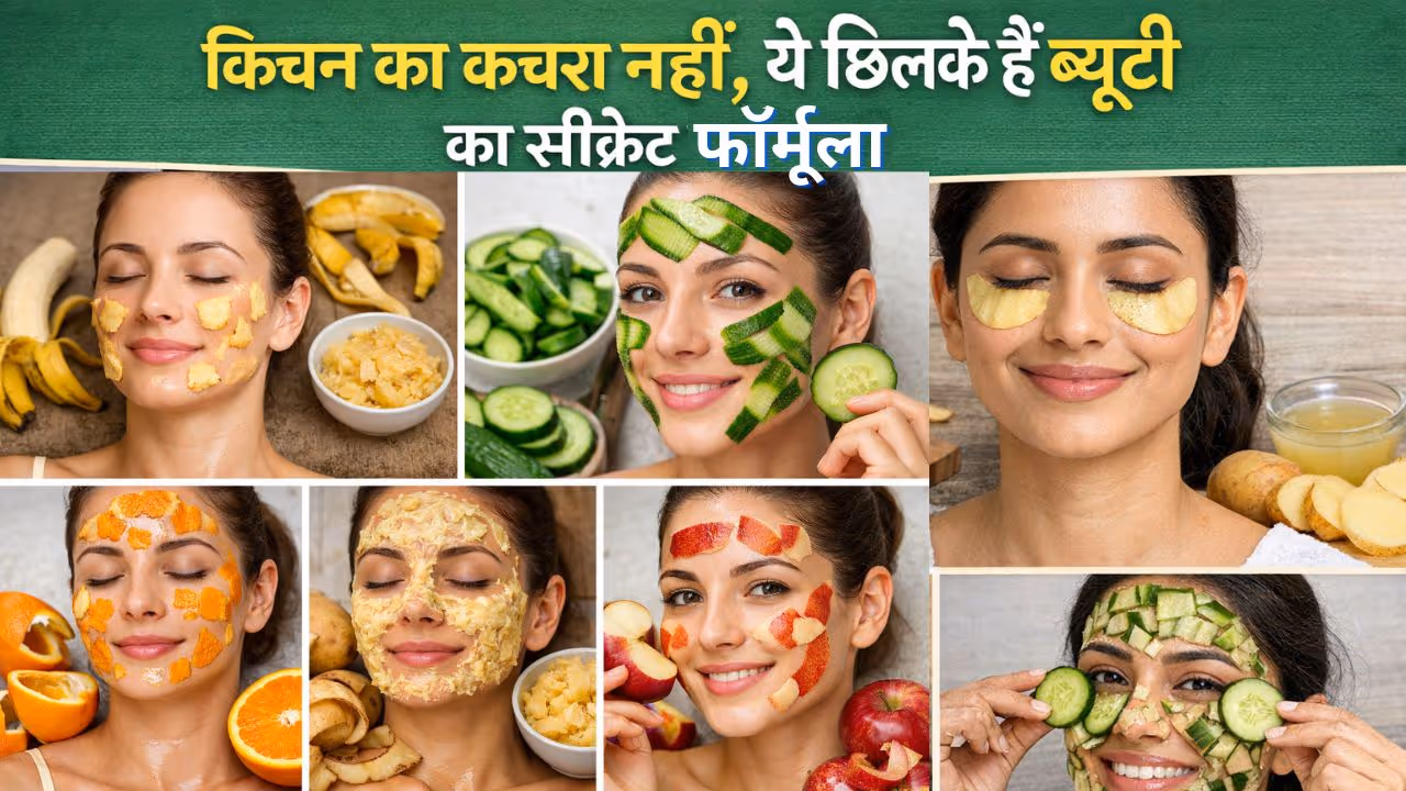 Best Skincare Uses of Fruit and Vegetable Peels Best Skincare Uses of Fruit and Vegetable Peels