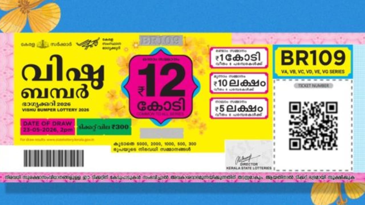 Vishu bumper 2026 Vishu bumper 2026