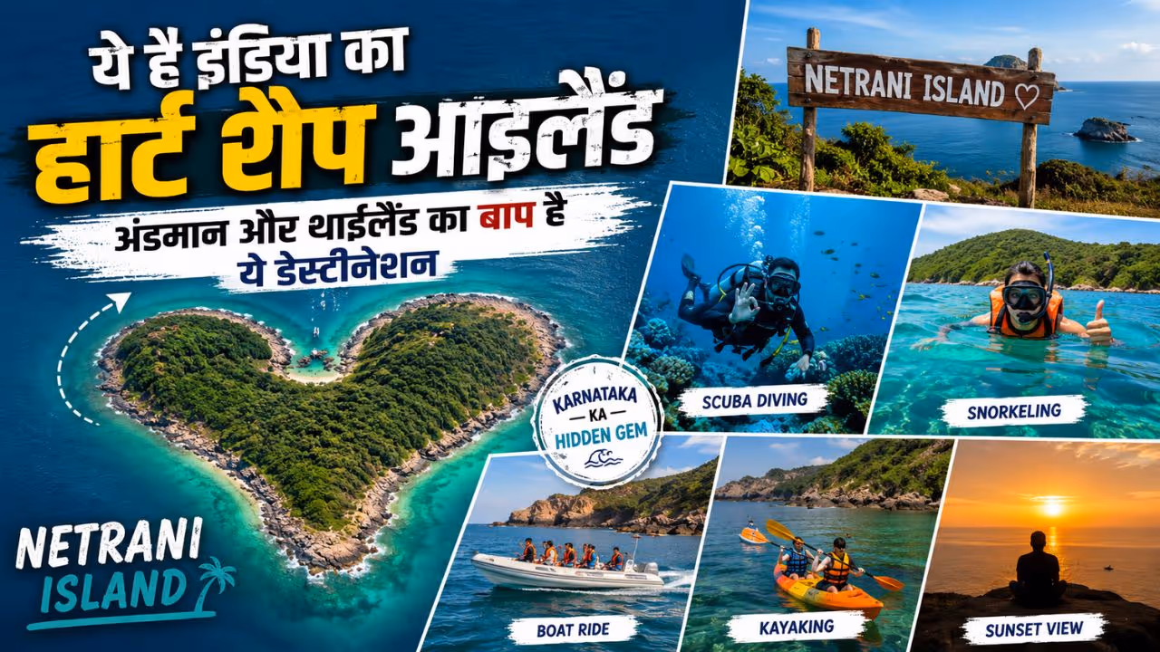 Indian Heart Shape Island Indian Heart Shape Island