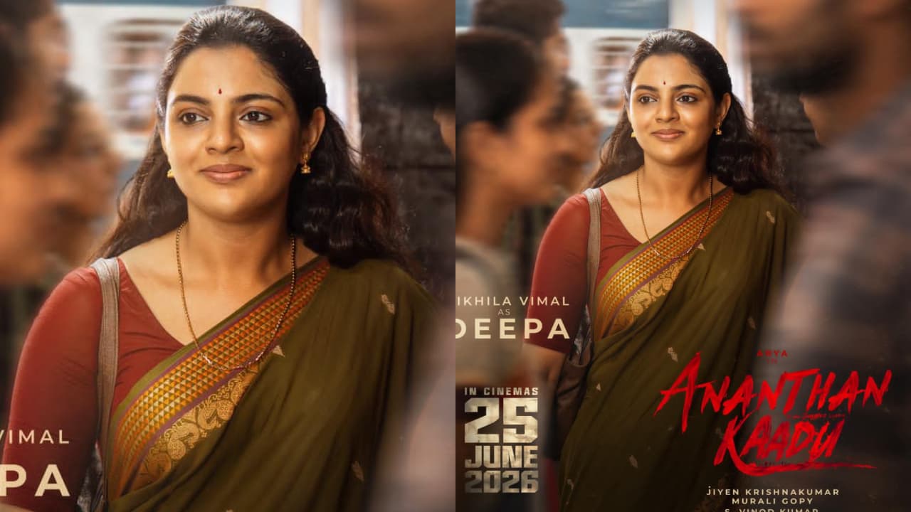 Nikhila Vimal in Ananthan Kaadu Nikhila Vimal in Ananthan Kaadu