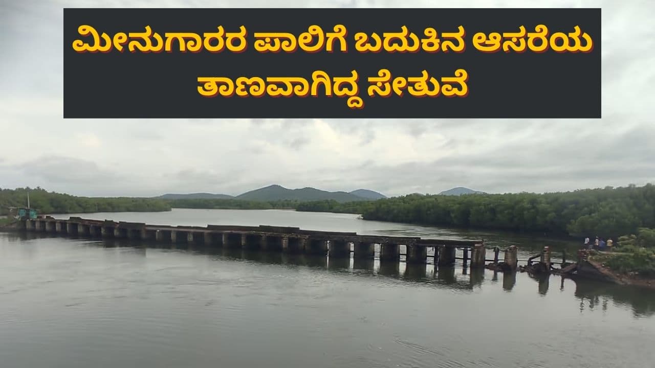Kadavada Bridge Kadavada Bridge