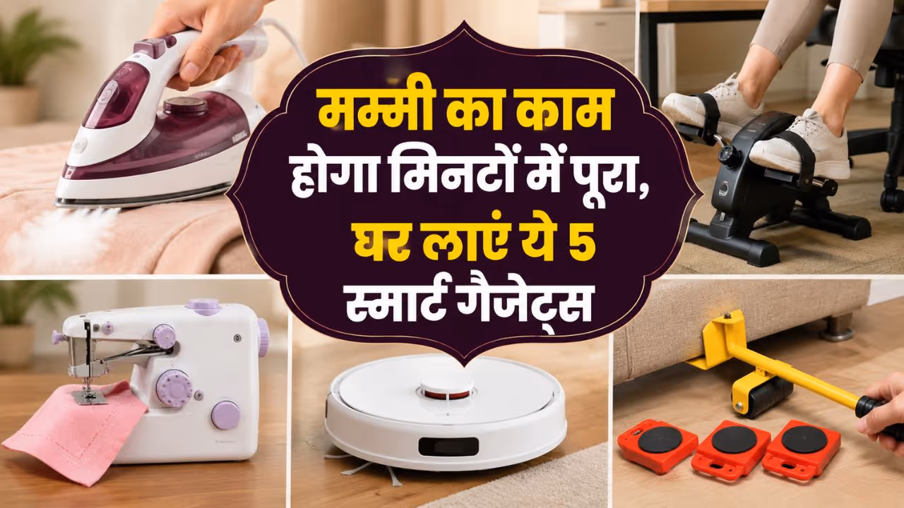 Time Saving Smart Gadgets Time Saving Smart Gadgets