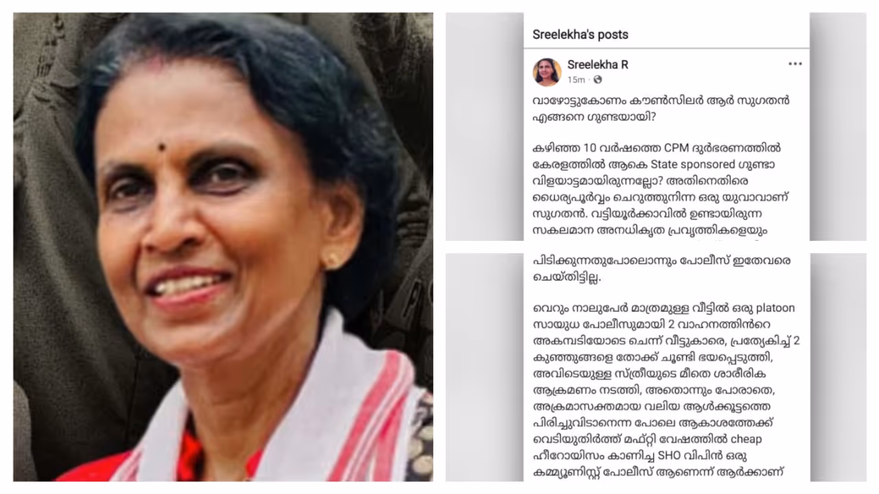r sreelekha r sreelekha