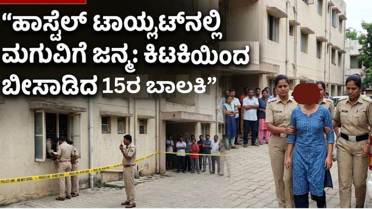 Sisri hostel girl gave birt in Toilet Sisri hostel girl gave birt in Toilet