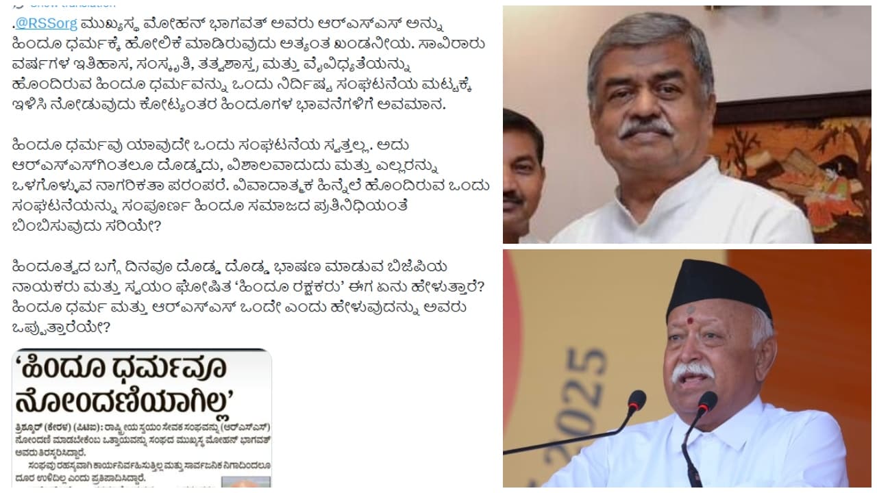 BK Hariprasad slams Mohan Bhagwat BK Hariprasad slams Mohan Bhagwat