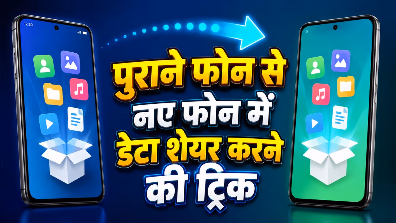 switch phones without losing data switch phones without losing data