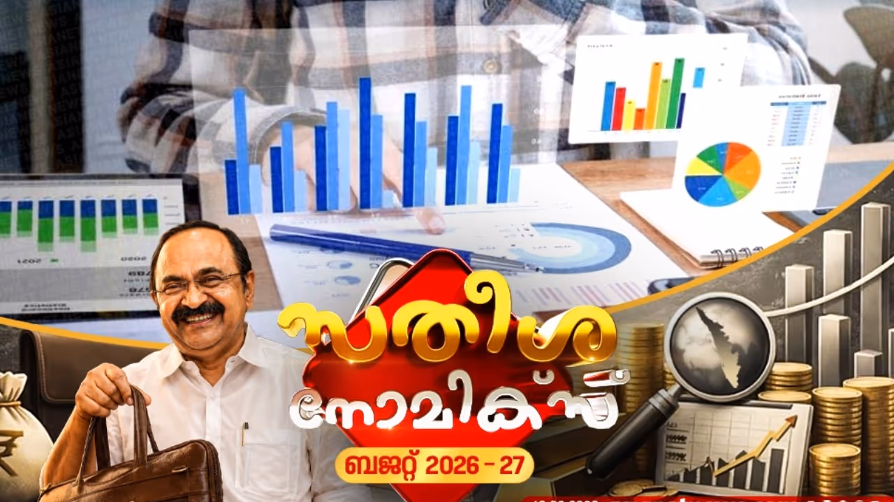 Kerala Budget 2026 VD Satheesan Kerala Budget 2026 VD Satheesan