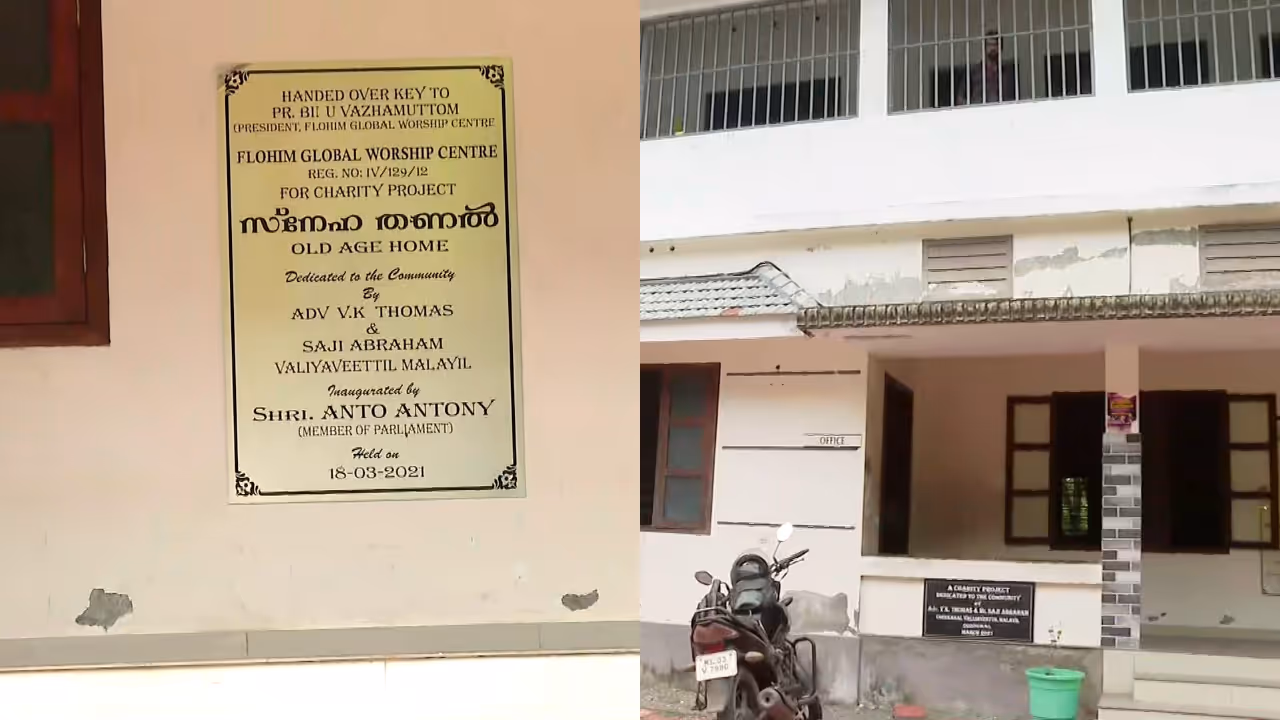 Elohim Global Worship Center in Pathanamthitta Elohim Global Worship Center in Pathanamthitta