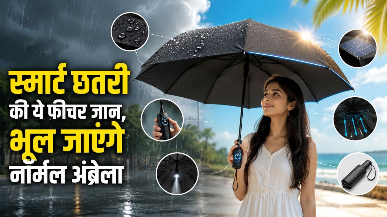 Smart Umbrella Smart Umbrella