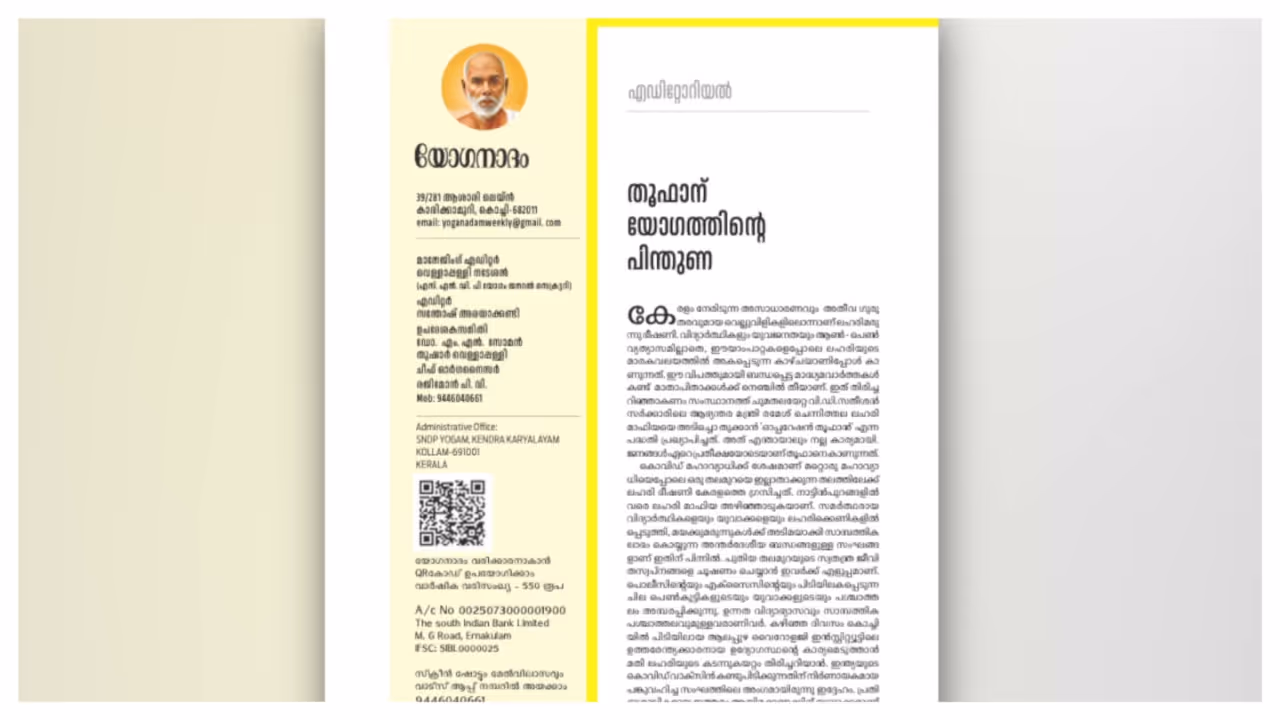 sndp supports toofan sndp supports toofan