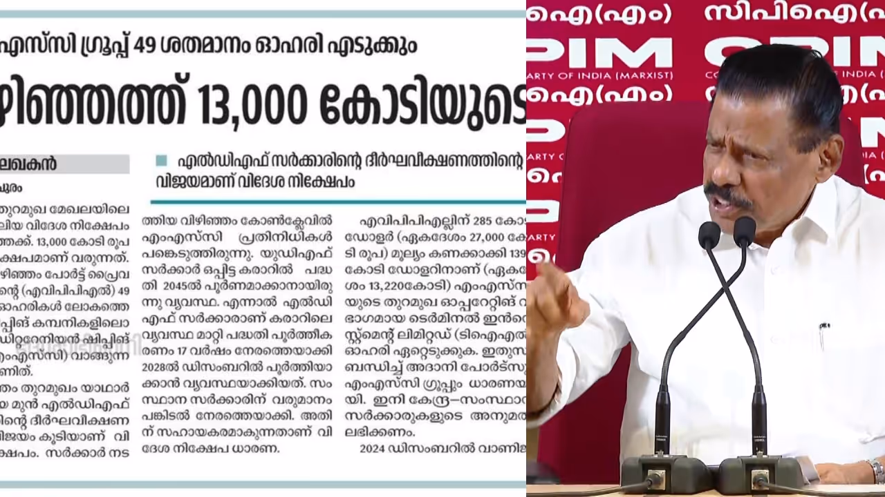 Deshabhimani news paper Deshabhimani news paper