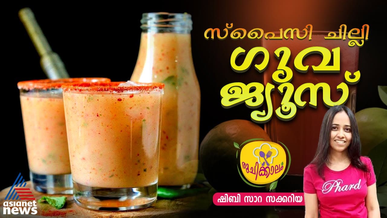 chilly guava juice chilly guava juice