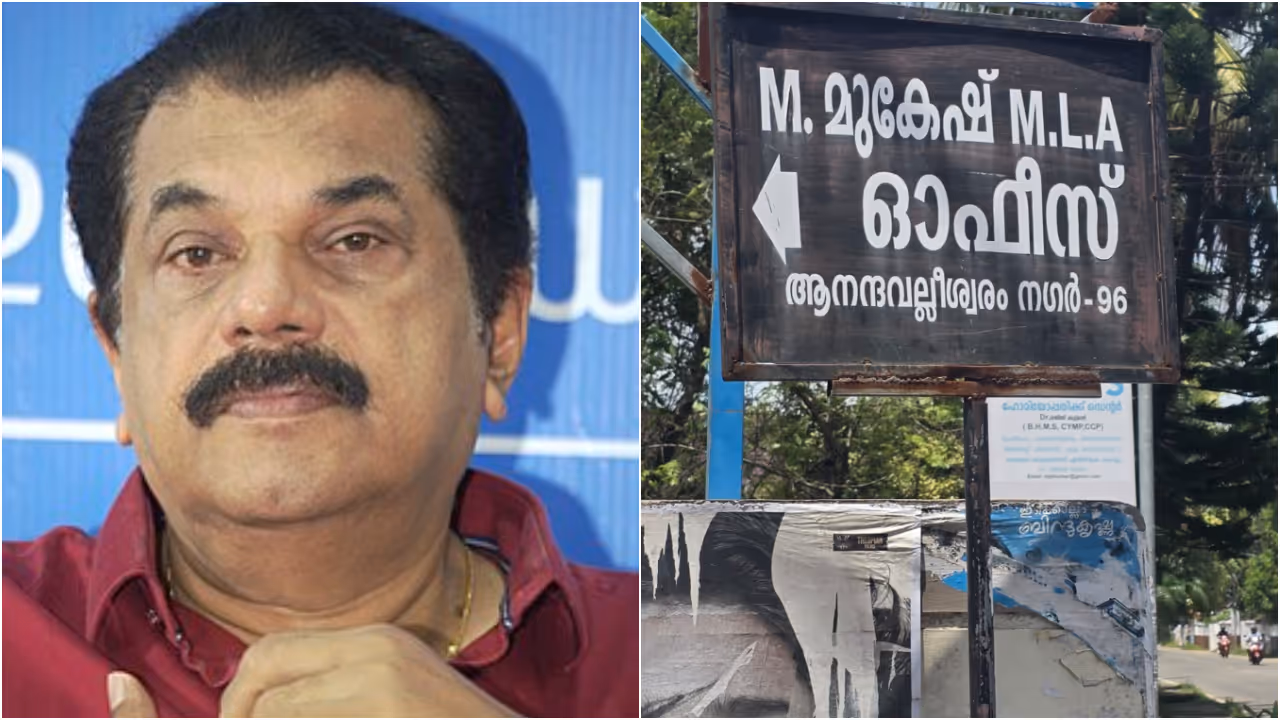 mukesh, mla board mukesh, mla board