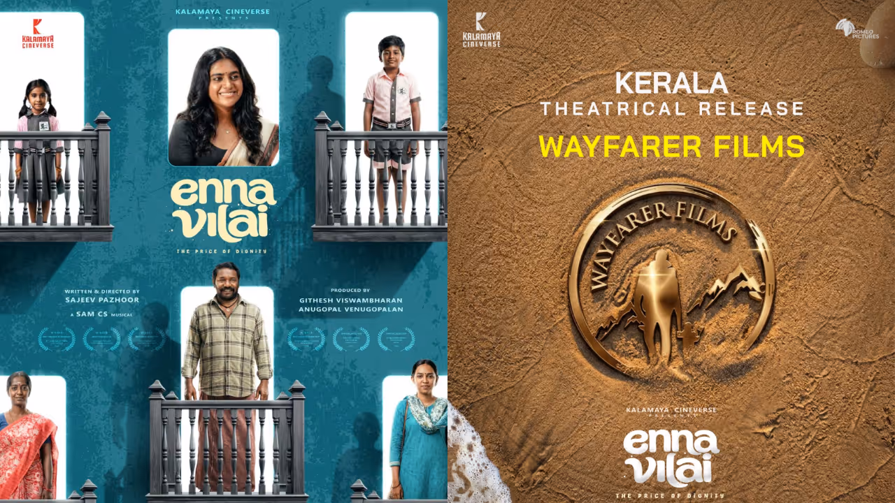 Enna vilai Enna vilai