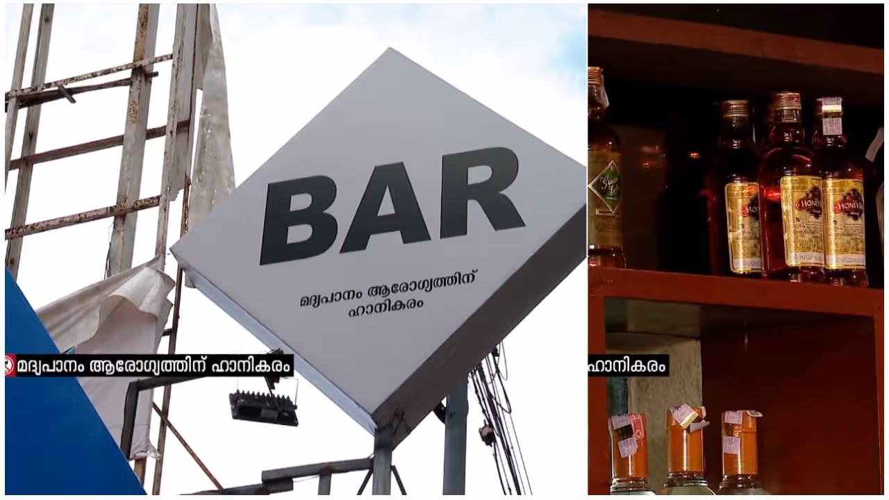 bar kerala bar kerala