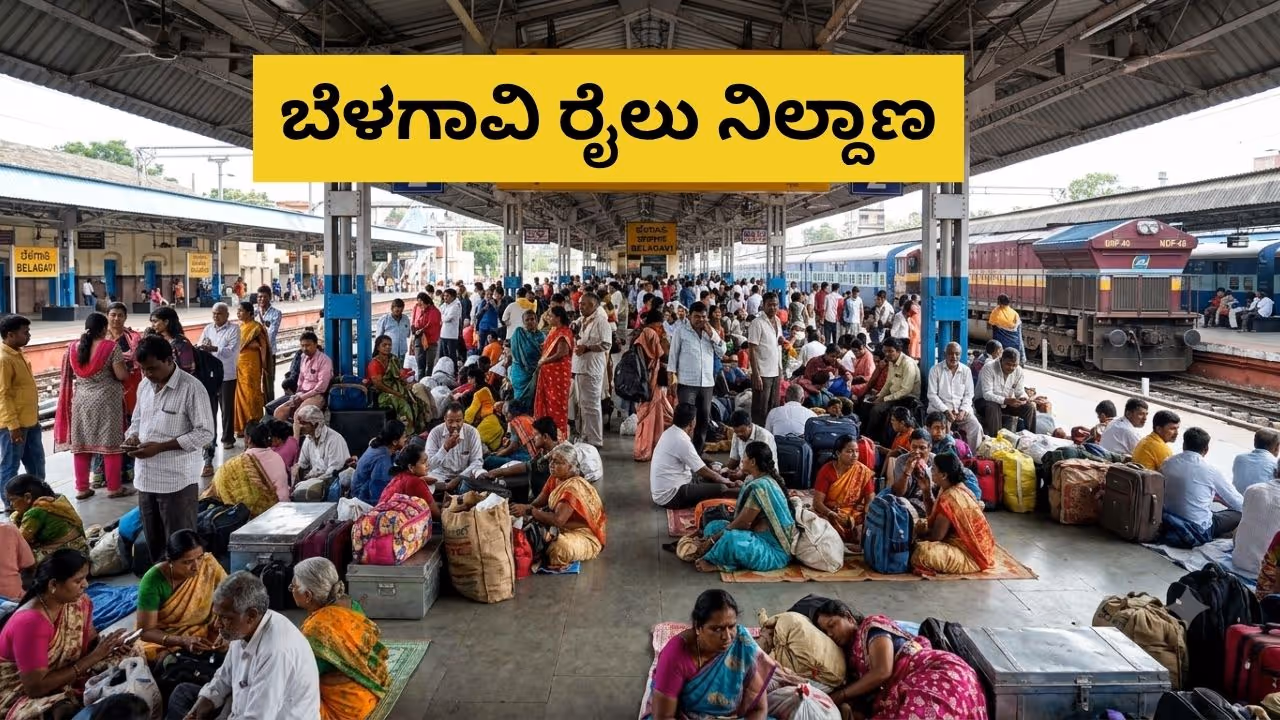 Indian Railways Belagavi Indian Railways Belagavi