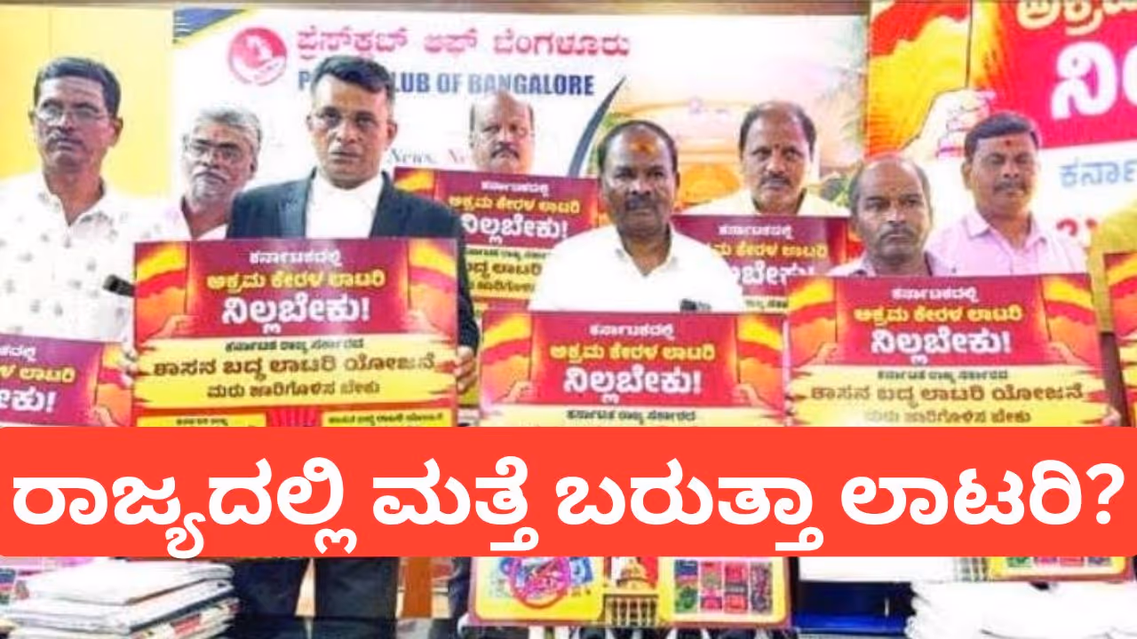 karnataka lottery retailers karnataka lottery retailers