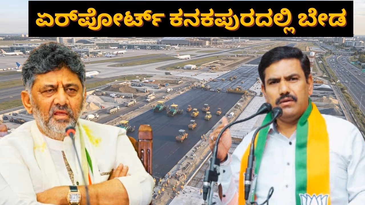 DK Shivakumar VIjayendra DK Shivakumar VIjayendra