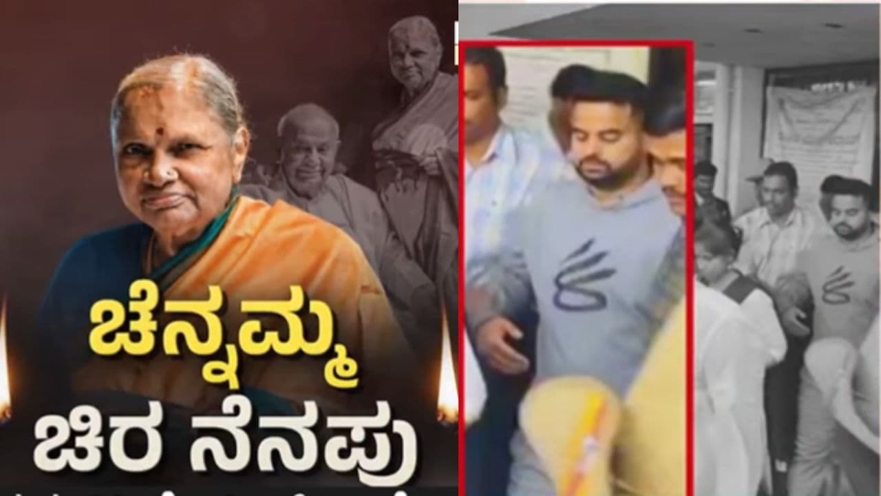 Prajwal revanna grand mother Chennamma Prajwal revanna grand mother Chennamma