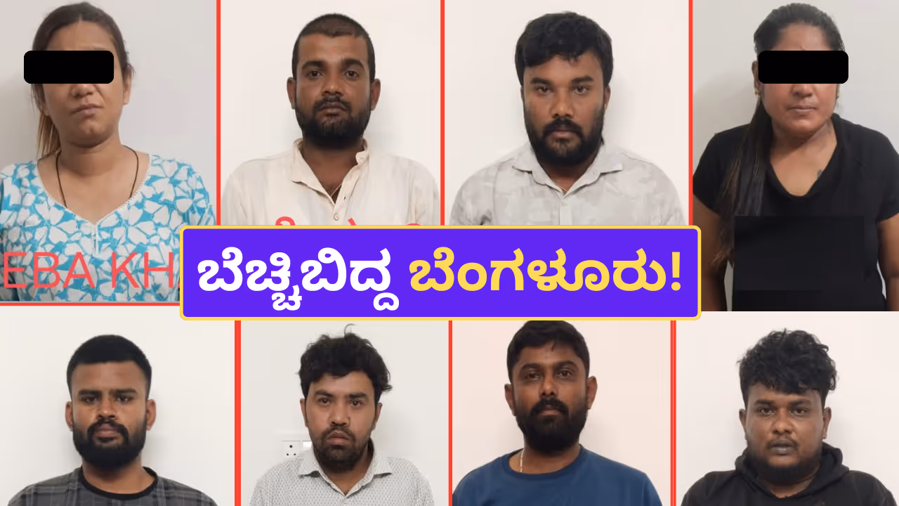 bengalore honeytrap case bengalore honeytrap case