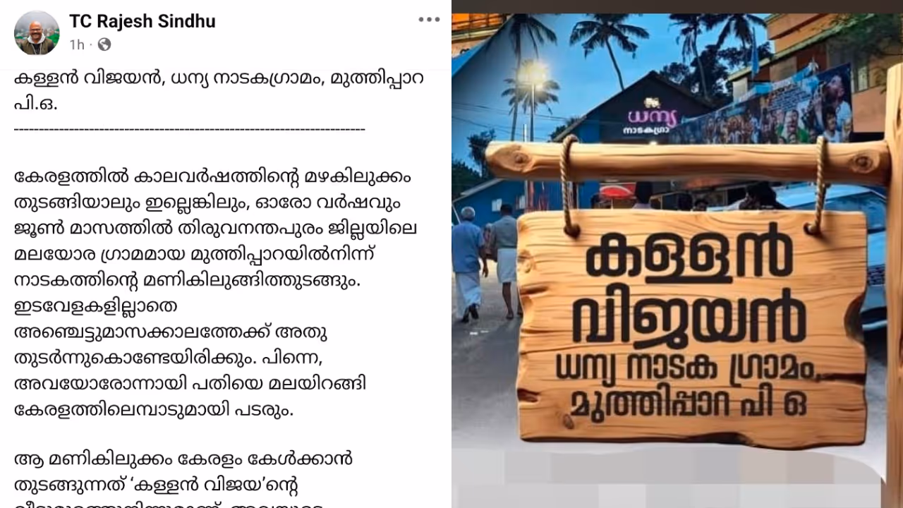 kallan vijayan kallan vijayan