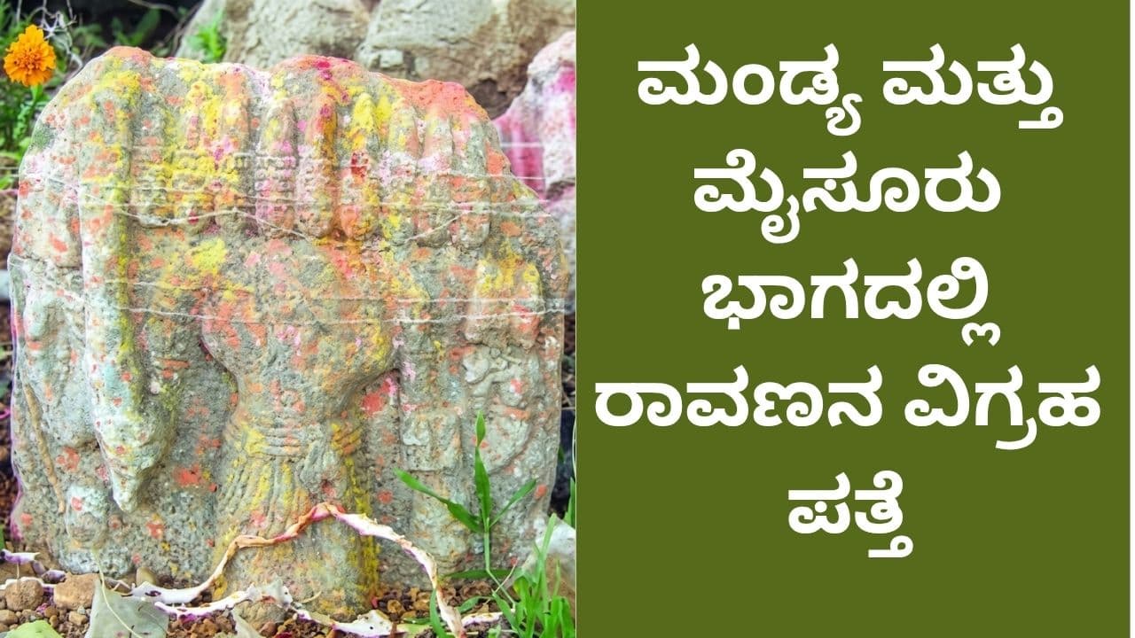 Ravana Ravana