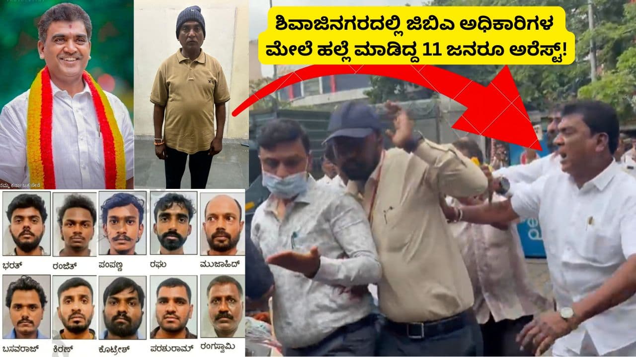 Bengaluru Shivaji Nagar vendors attack on GBA Officers Bengaluru Shivaji Nagar vendors attack on GBA Officers