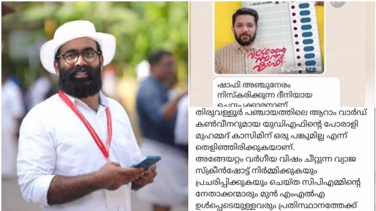 kafir screenshot case dyfi leader ribesh ramakrishnan summoned for questioning kafir screenshot case dyfi leader ribesh ramakrishnan summoned for questioning