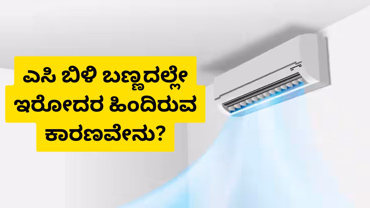 Why ac color is white Why ac color is white