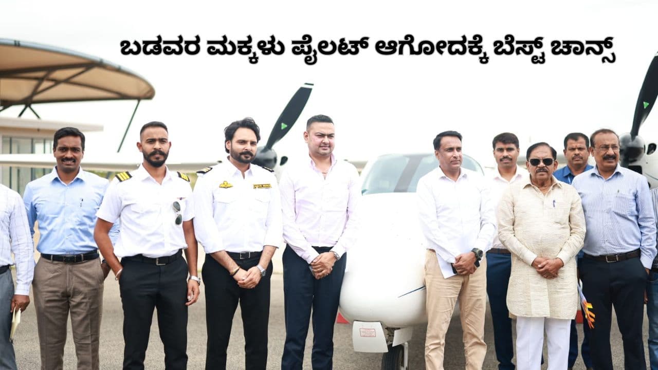 Mysuru and Hassan satellite base flight training institutes Mysuru and Hassan satellite base flight training institutes