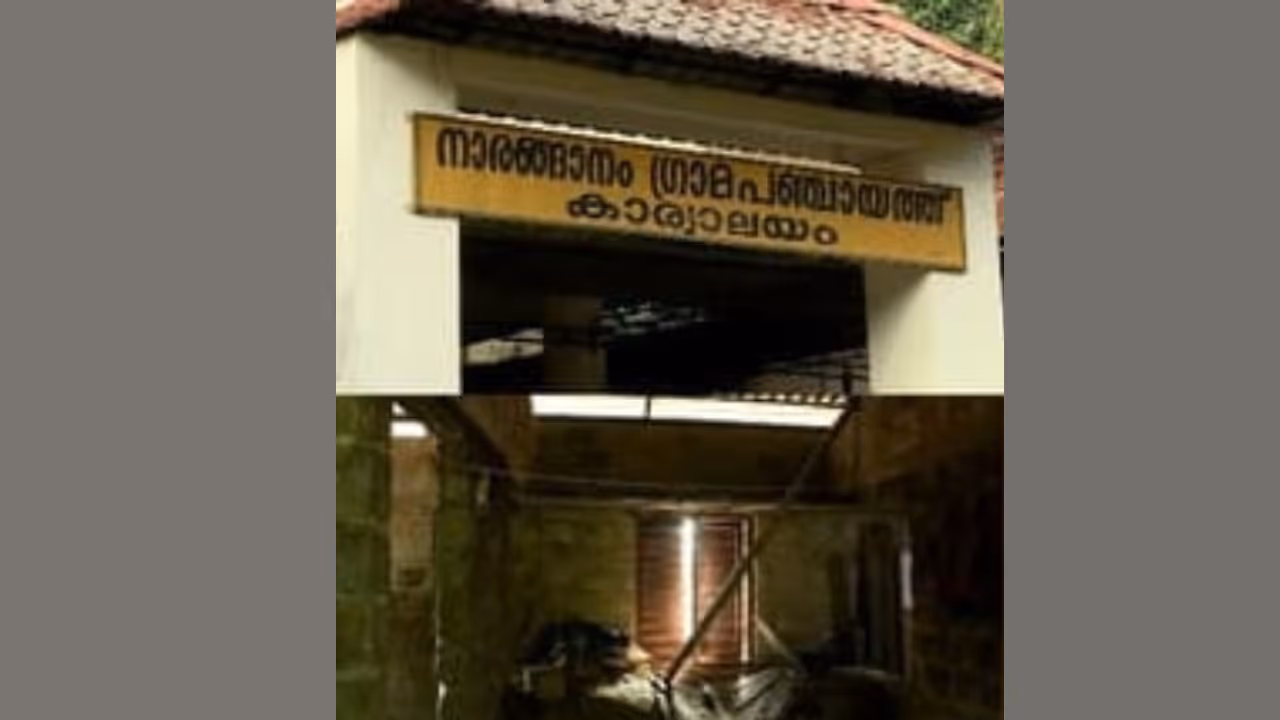 naranganam panchayat naranganam panchayat