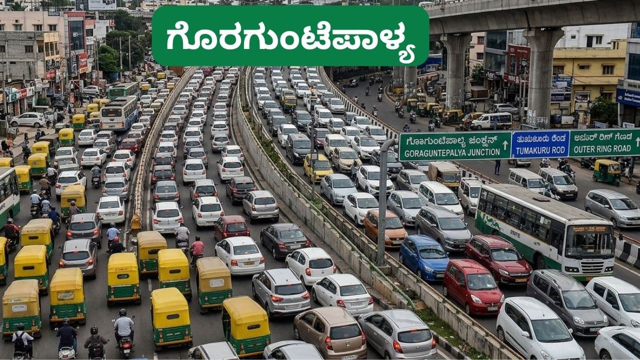 Goraguntepalya Goraguntepalya