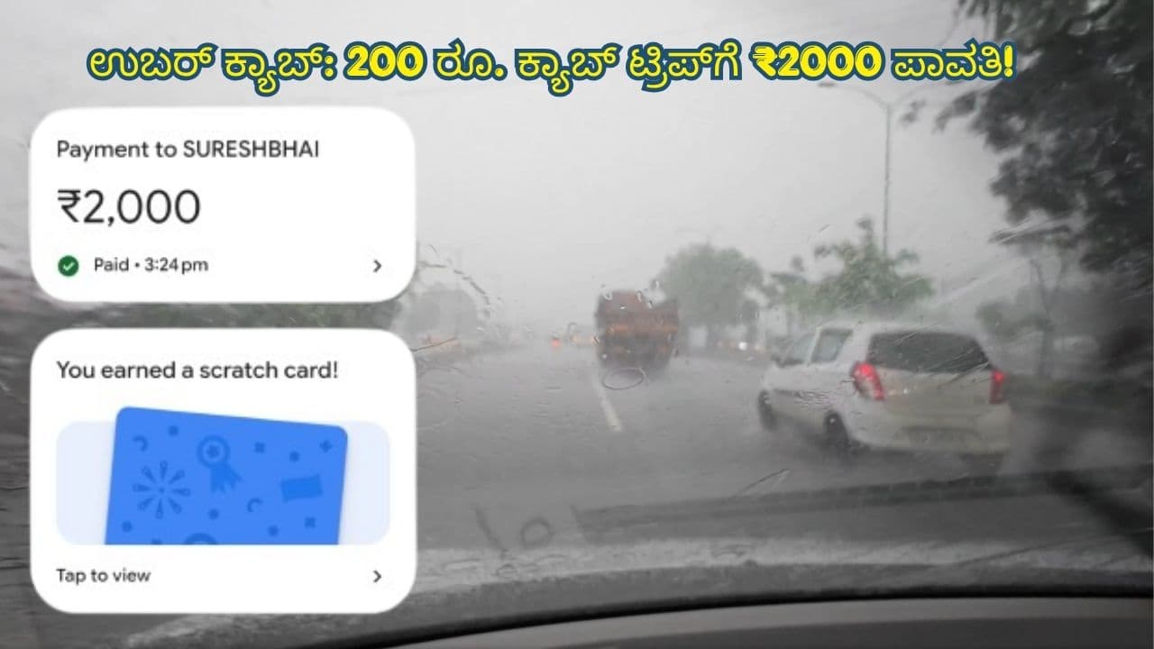 Rain Uber Cab driver Humanity Rain Uber Cab driver Humanity