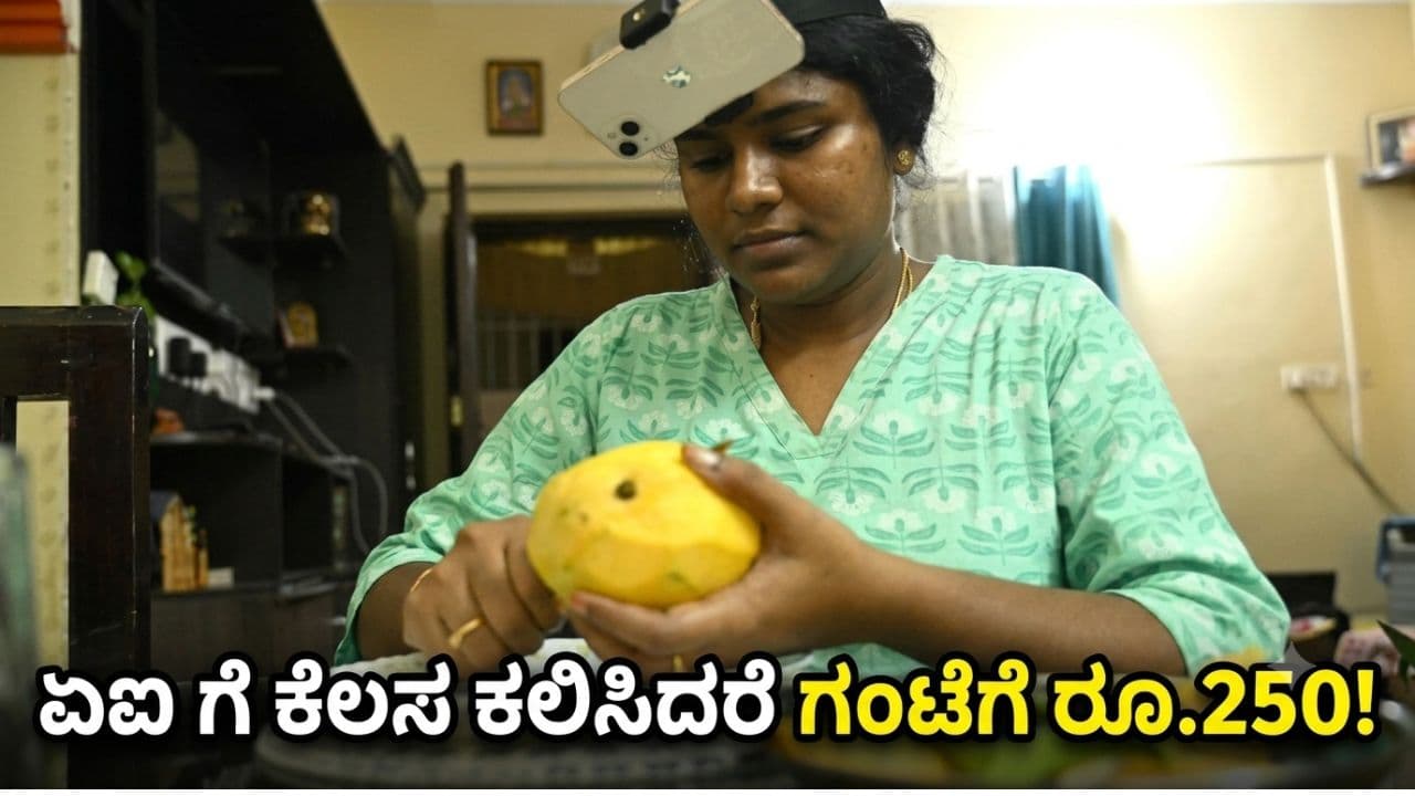 Train AI earn 250 Rupees Train AI earn 250 Rupees