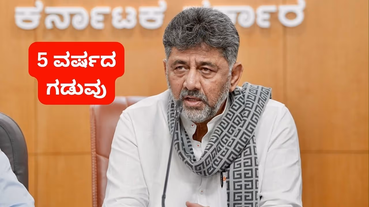 DK Shivakumar DK Shivakumar