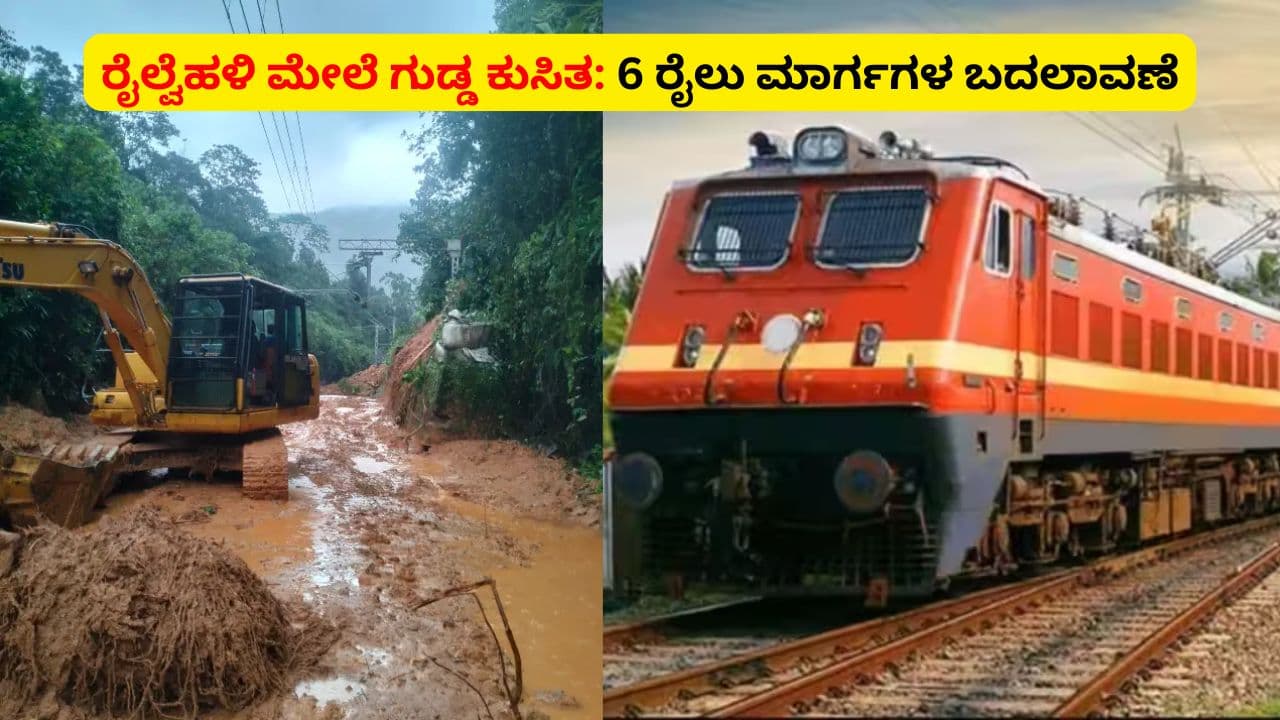 hassan yedakumari landslide on railway track hassan yedakumari landslide on railway track