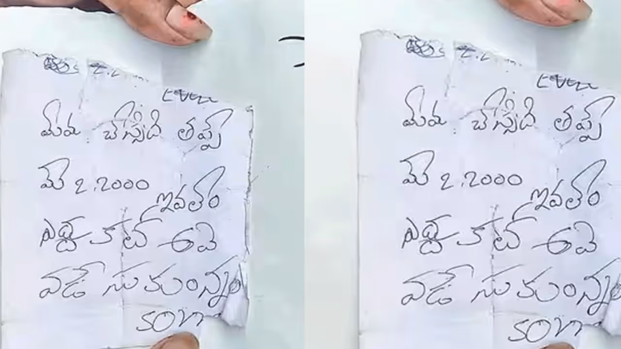 thief letter thief letter