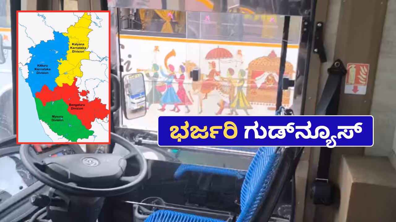 ksrtc spl bus ksrtc spl bus