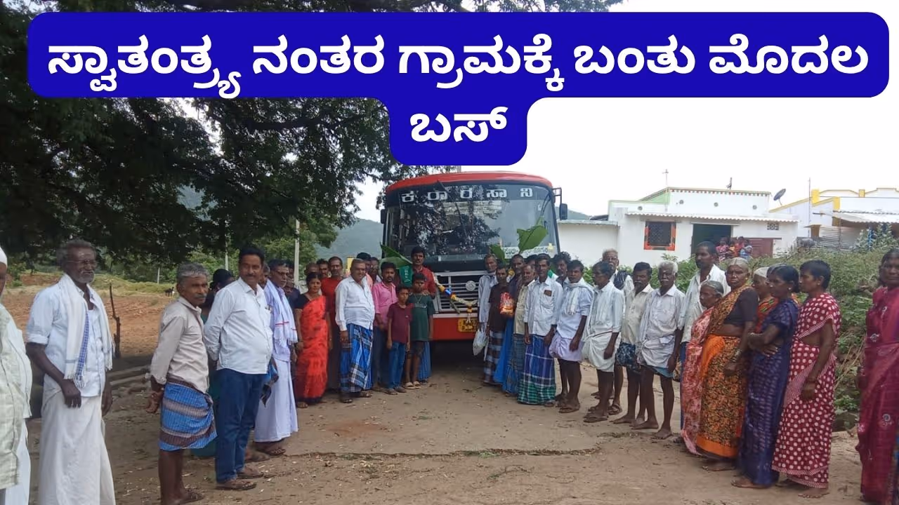 Chamarajanagar Bus Chamarajanagar Bus