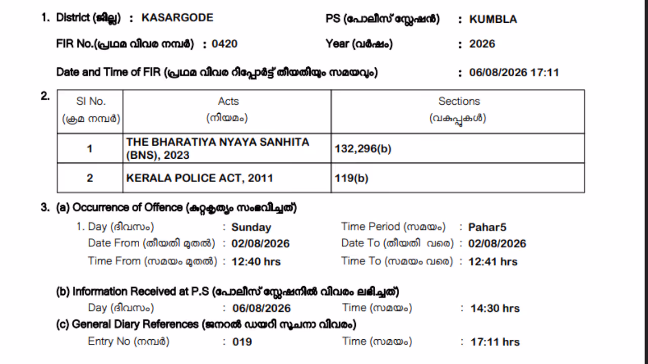 police register case against locals over protest at kumbla health centre police register case against locals over protest at kumbla health centre