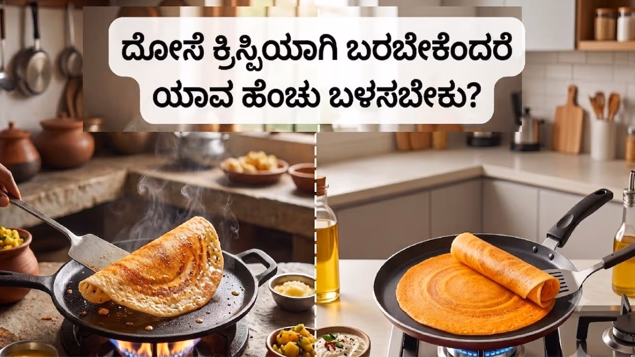 Dosa Dosa