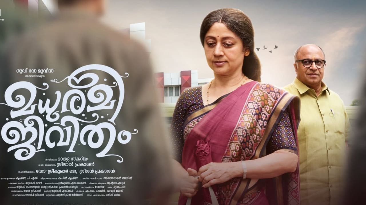 Madhuramee Jeevitham Madhuramee Jeevitham