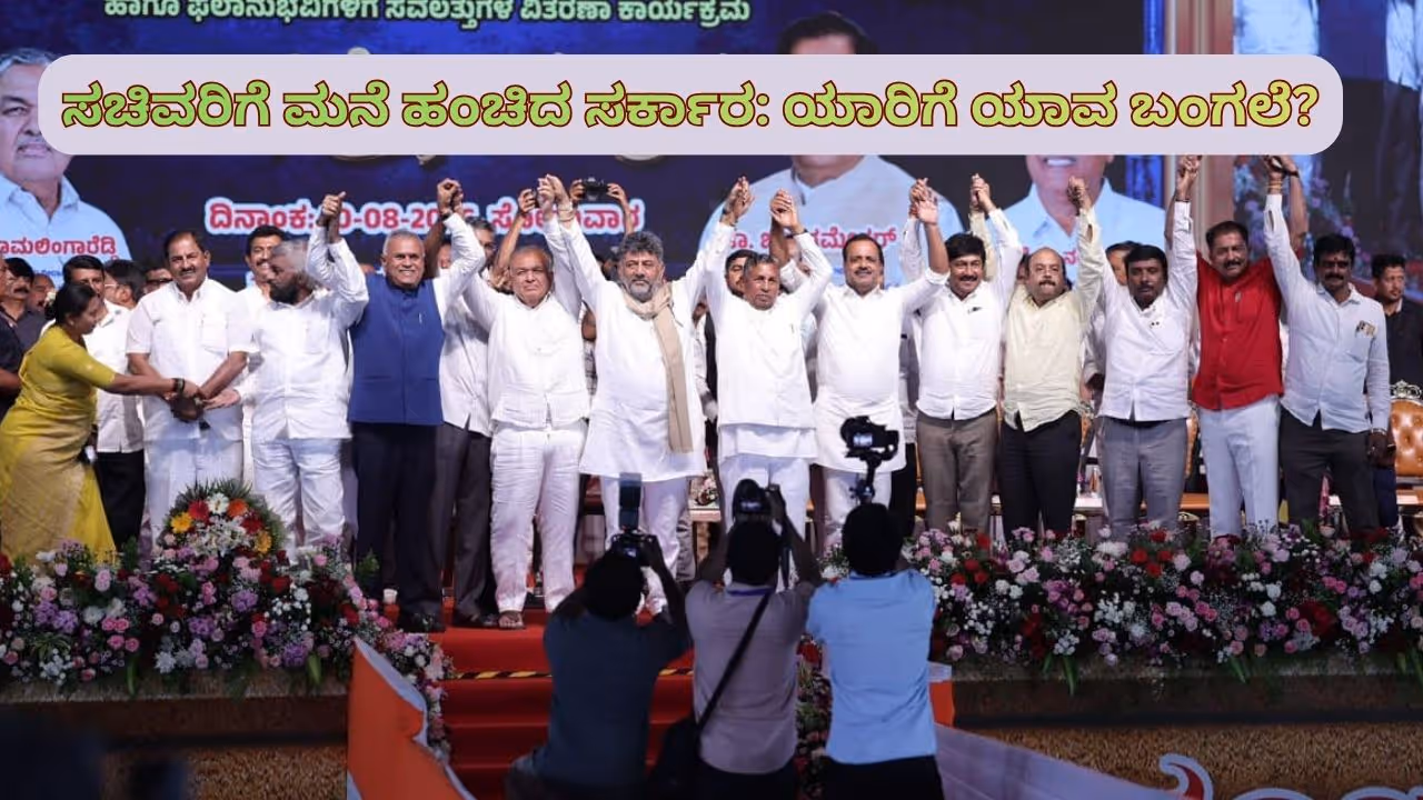 karnataka ministers government quarters karnataka ministers government quarters