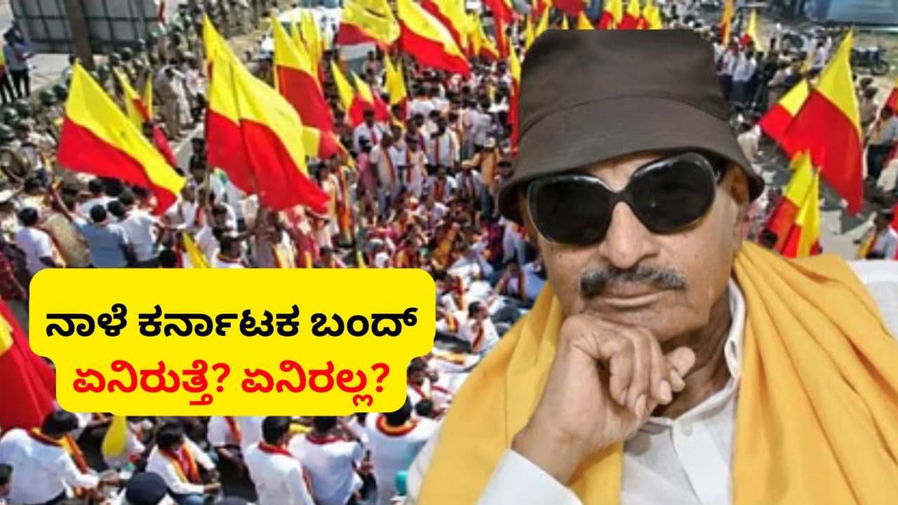 Karnataka Bandh Vatal Nagaraj Karnataka Bandh Vatal Nagaraj