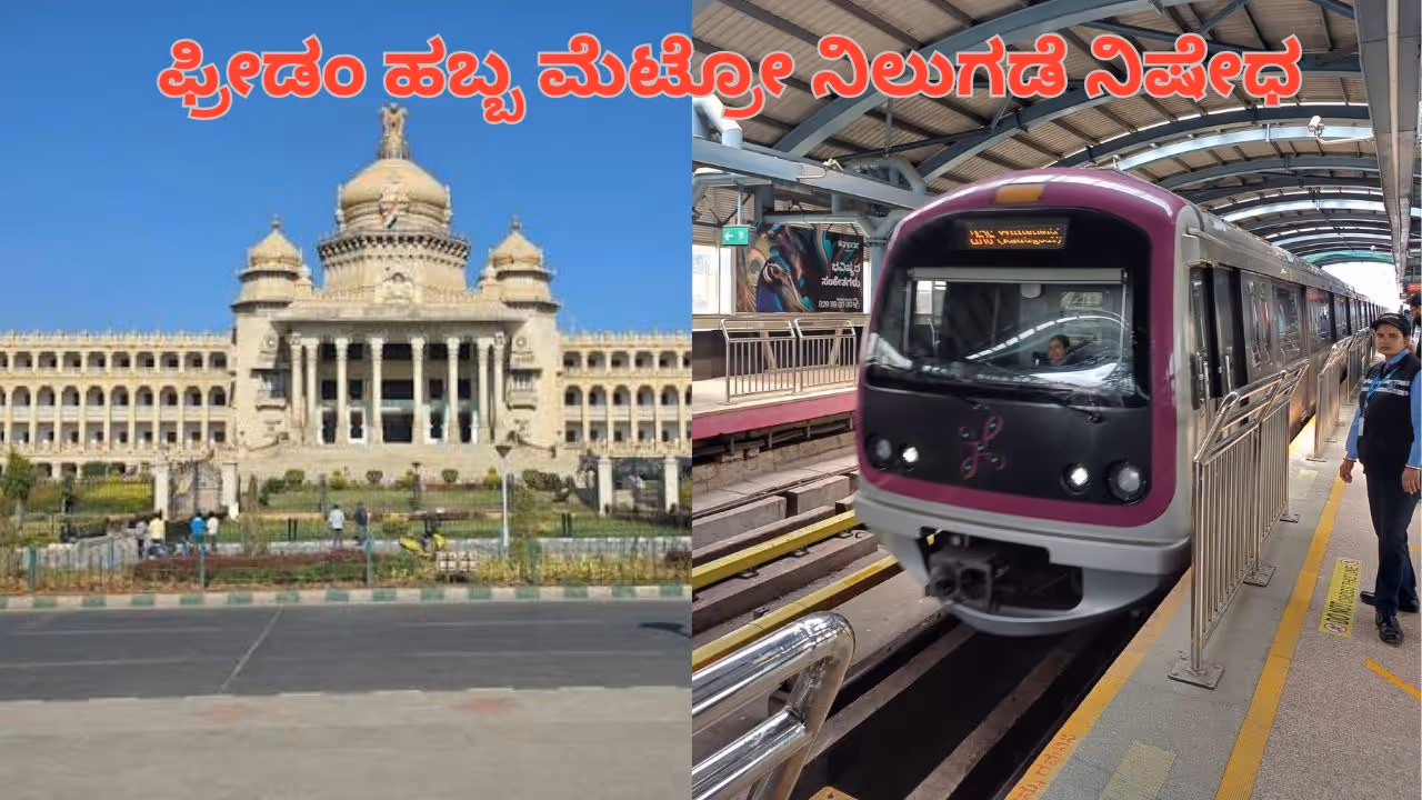 Bengaluru Namma Metro Bengaluru Namma Metro