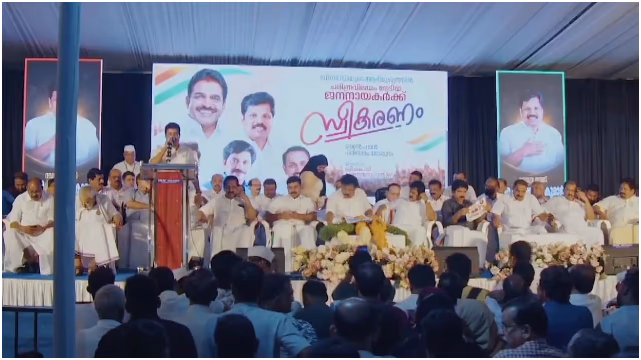 Malappuram Congress Malappuram Congress