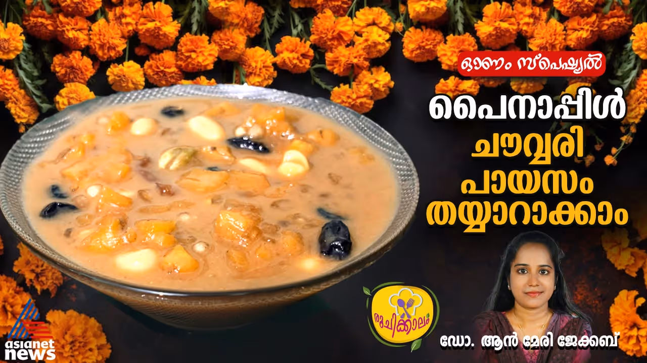 pineapple sago payasam pineapple sago payasam