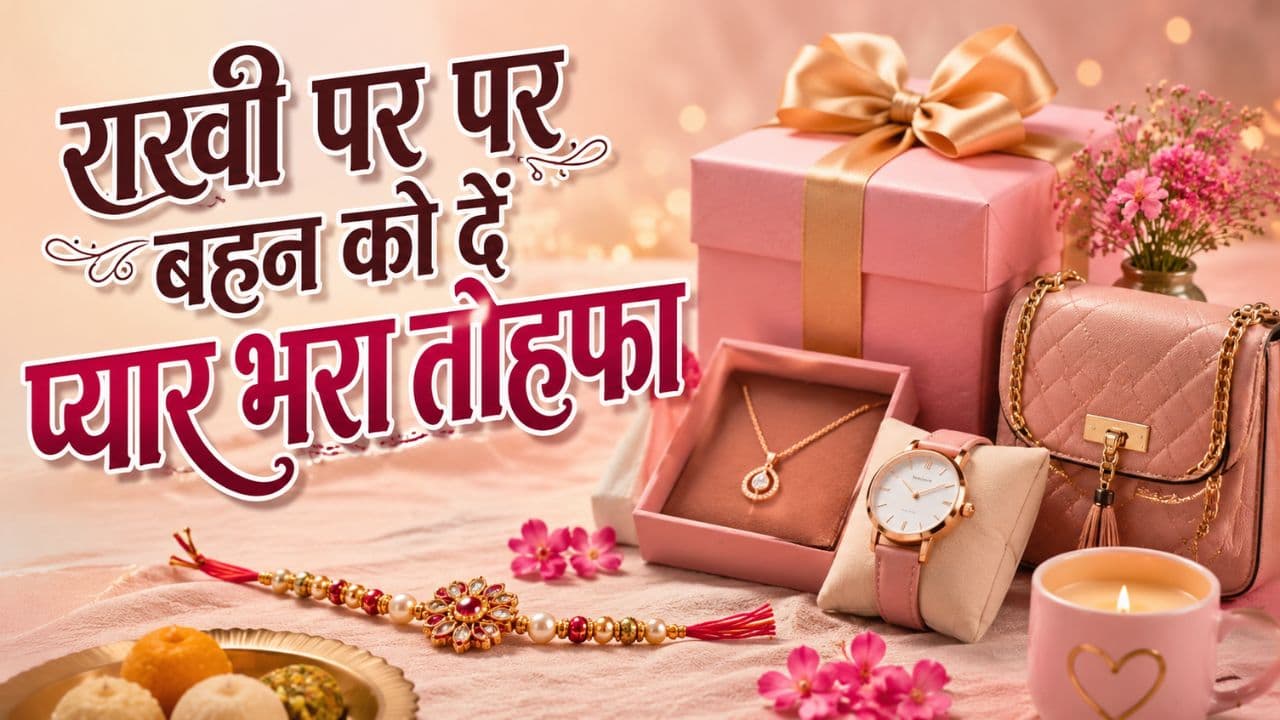raksha bandhan special gifts for sister raksha bandhan special gifts for sister