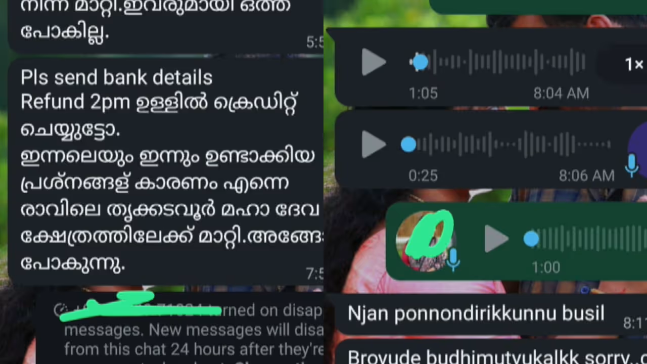 Aranmula Vallasadya Fraud Aranmula Vallasadya Fraud