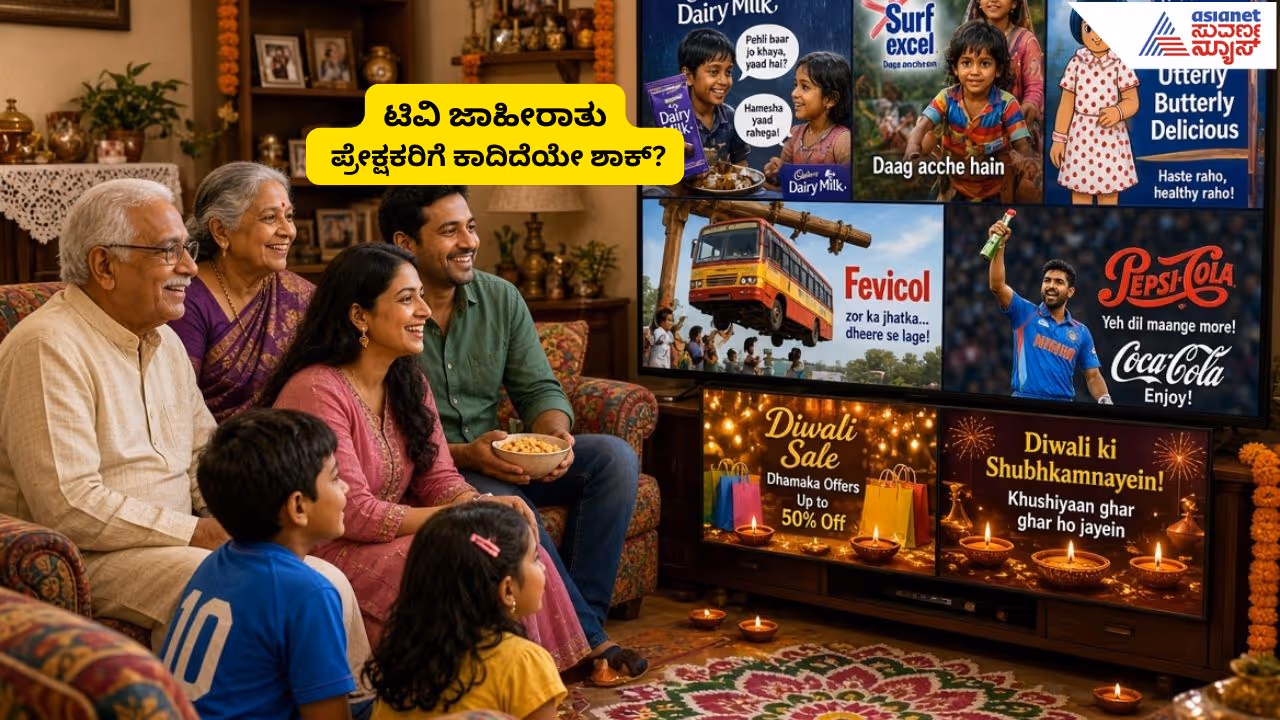 TV Advertisements TV Advertisements